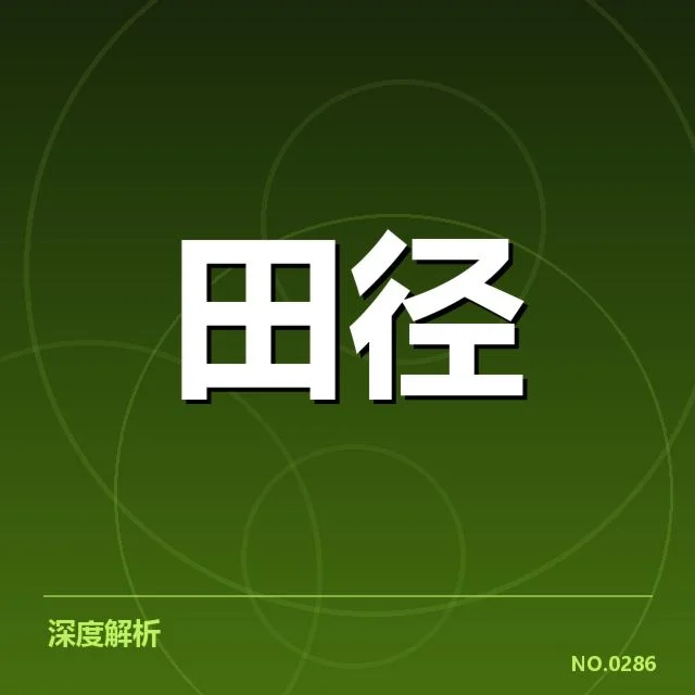 接力队阵容磨合背后,队员调动引发疑问